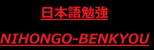 Nihongo Benkyou